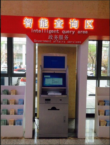 南京市建鄴區(qū)政務(wù)中心自助服務(wù)機(jī)、展示機(jī)、辦事導(dǎo)航機(jī)